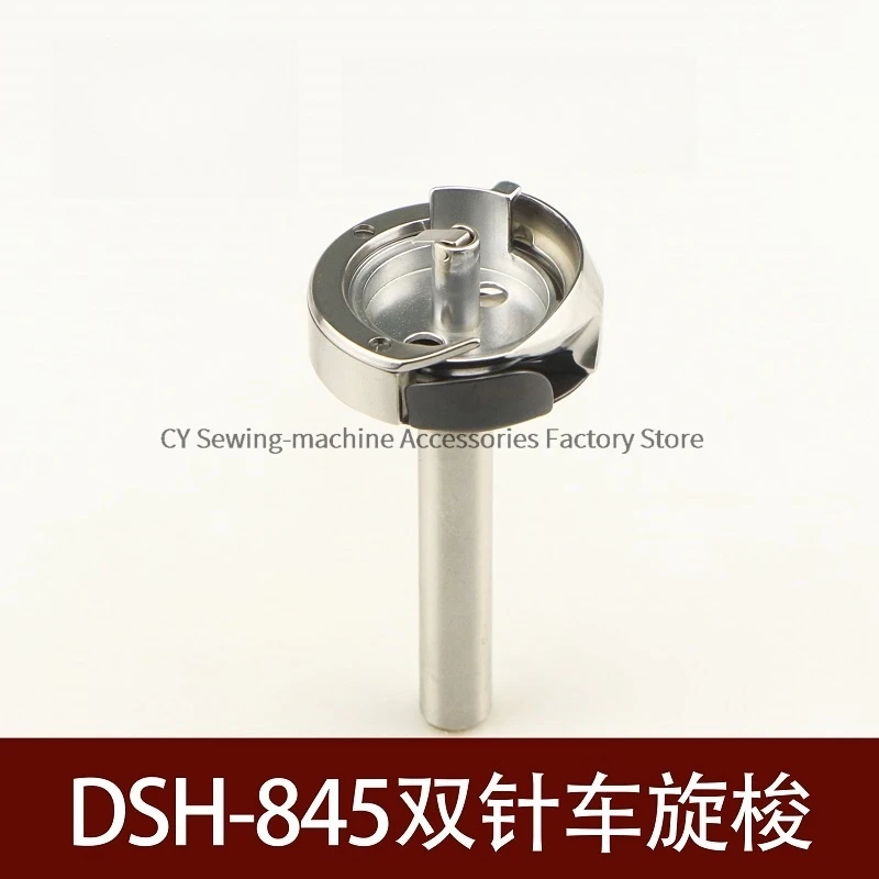 DSH-845 Вращающийся челнок, маленькая машина с двойной иглой, красная коробка, вращающийся челнок, машина с двойной иглой, вращающийся челнок, кровать
DSH-845 Вращающийся челнок, маленькая машина с двойной иглой, красная коробка, вращающийся челнок, машина с двойной иглой, вращающийся челнок, кровать