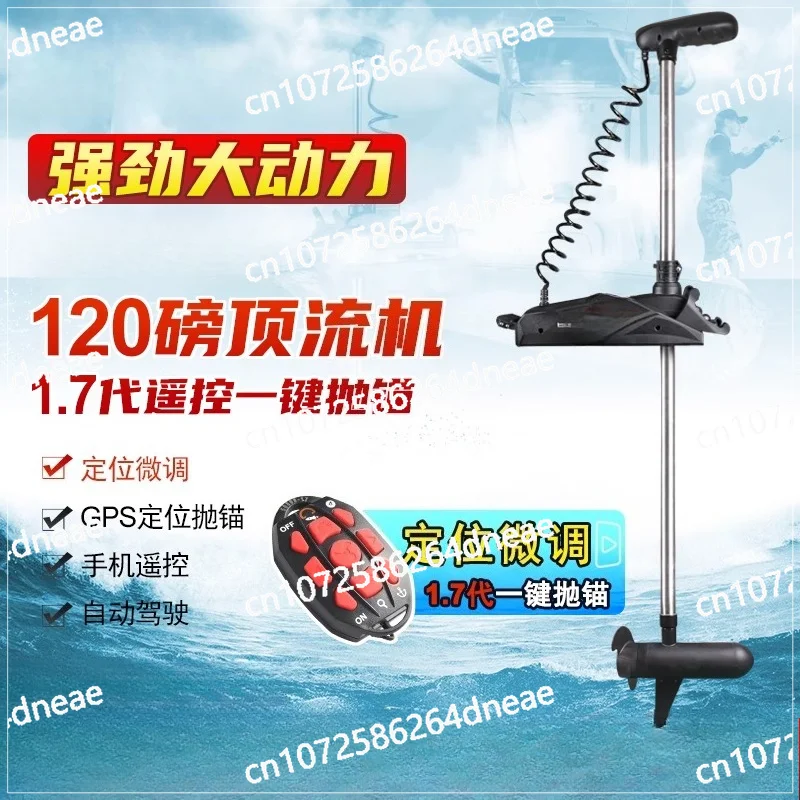 120 pounds 2.1 meters 2.5 meters GPS positioning top stream machine mobile phone remote control marine thruster one-click anchor
120 pounds 2.1 meters 2.5 meters GPS positioning top stream machine mobile phone remote control marine thruster one-click anchor