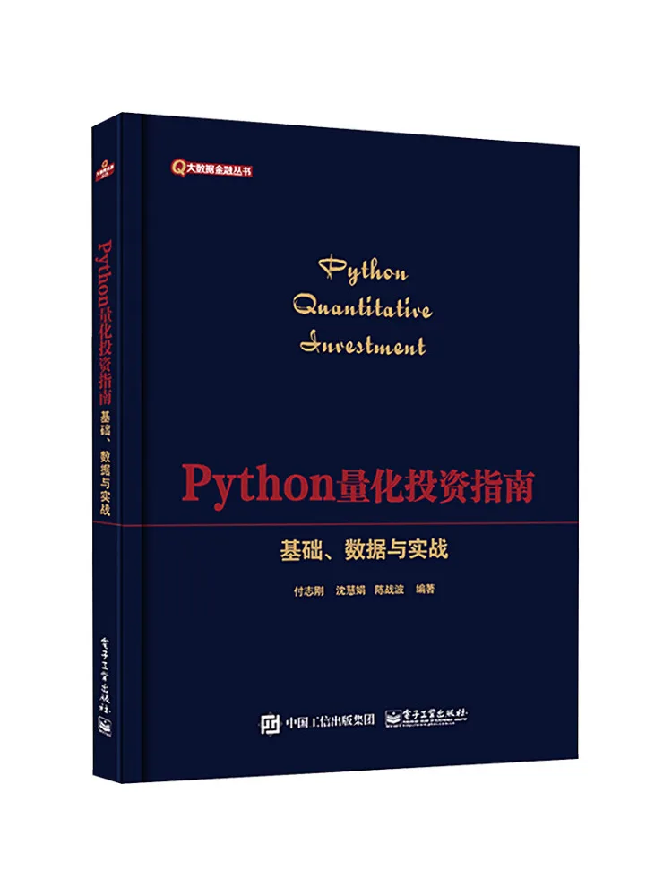 Книга — Winshare: Практическое руководство по кванitatивному инвестингу на Python: Основы, данные и практика
Книга — Winshare: Практическое руководство по кванitatивному инвестингу на Python: Основы, данные и практика