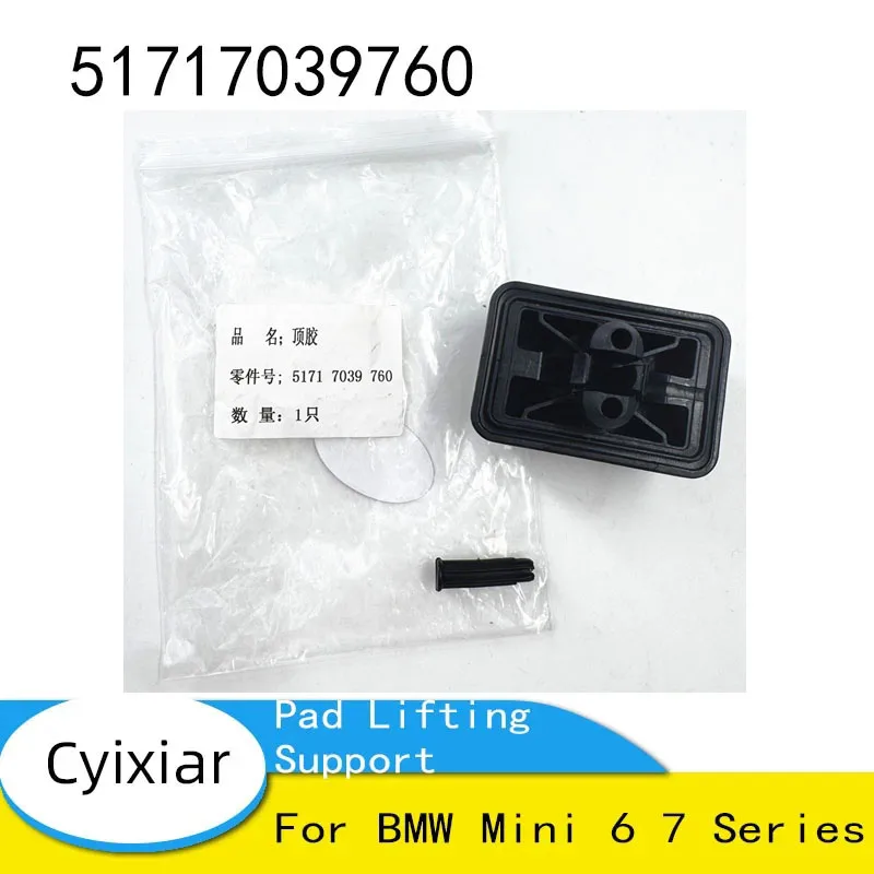 Для BMW Mini 6 серии 7, новый домкрат, подъемная точка, поддержка 51717039760
Для BMW Mini 6 серии 7, новый домкрат, подъемная точка, поддержка 51717039760