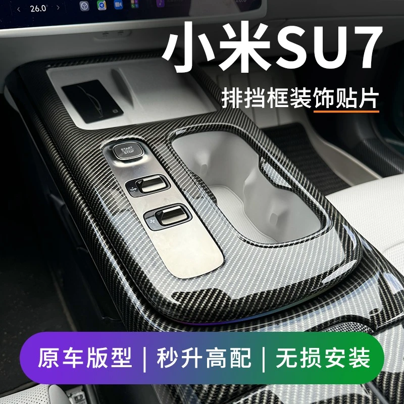Carbon Fiber Piano Gloss Gear Shift Panel Cover Trim Interior Styling Accessories for Xiaomi SU7 2024
Carbon Fiber Piano Gloss Gear Shift Panel Cover Trim Interior Styling Accessories for Xiaomi SU7 2024