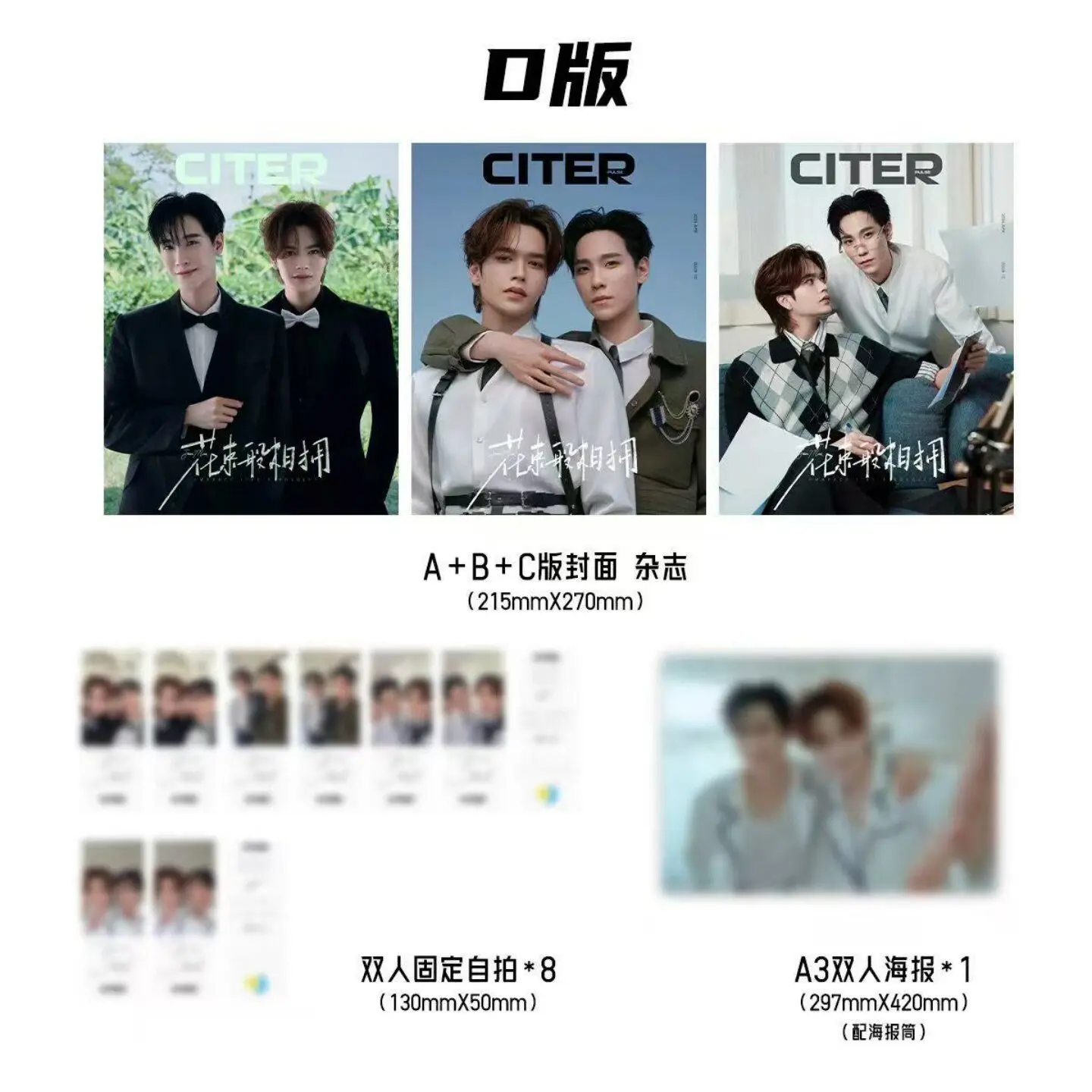 JuniorMar CITER Magazine with cards set official original pre sale
JuniorMar CITER Magazine with cards set official original pre sale