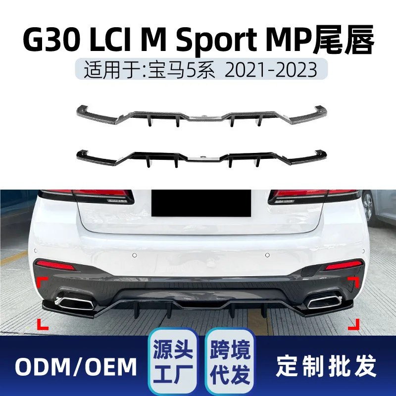 Подходит для BMW 5 серии G30 LCI M SPORT 2021-23 MP, модификация спойлера с задней губкой и хвостовой губы
Подходит для BMW 5 серии G30 LCI M SPORT 2021-23 MP, модификация спойлера с задней губкой и хвостовой губы