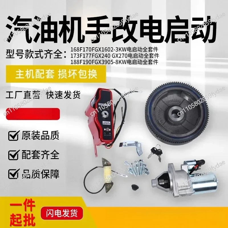 Micro-tiller accessories Agricultural machinery accessories GX160/GX390 Hand start to change power start kit engine
Micro-tiller accessories Agricultural machinery accessories GX160/GX390 Hand start to change power start kit engine