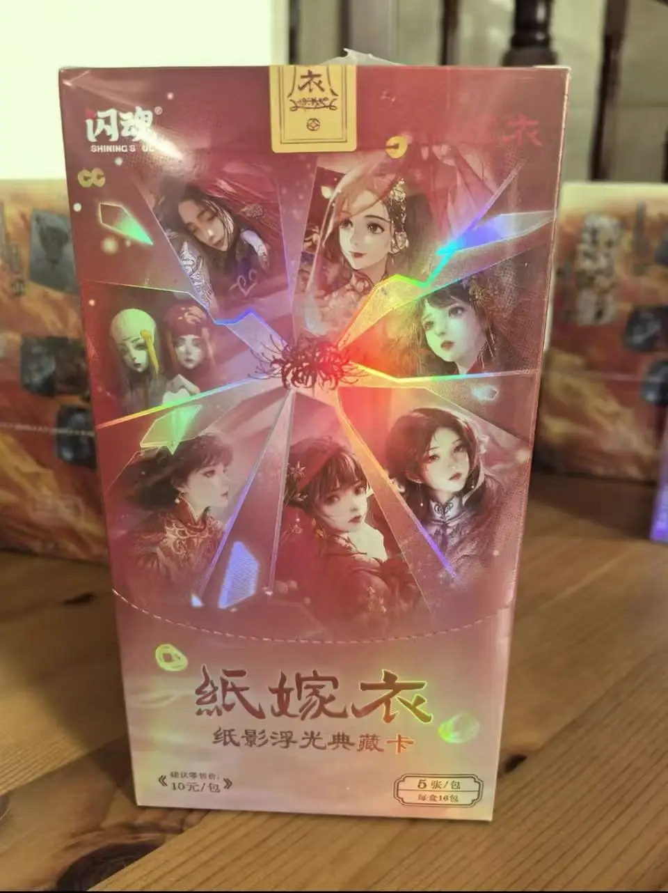 Shining Soul Paper Bride Paper Shadow Floating Light Collectible Cards Vol.1 & Vol.2 Full Set Booster Box
Shining Soul Paper Bride Paper Shadow Floating Light Collectible Cards Vol.1 & Vol.2 Full Set Booster Box