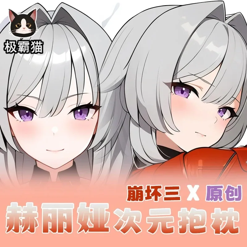 Аниме Erdos Helia Honkai Impact 3, подушка для косплея Otaku Dakimakura, подушка для игры в реальное тело, двусторонняя наволочка, подарок
Аниме Erdos Helia Honkai Impact 3, подушка для косплея Otaku Dakimakura, подушка для игры в реальное тело, двусторонняя наволочка, подарок