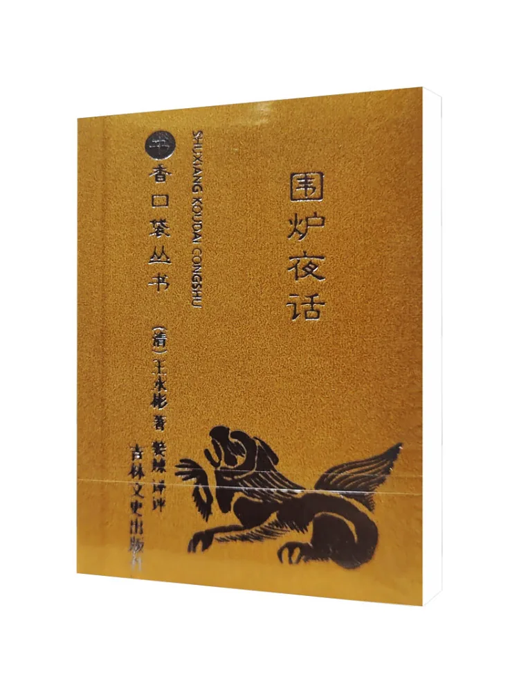 Книга-квест "Ночные беседы у костра"
Книга-квест "Ночные беседы у костра"