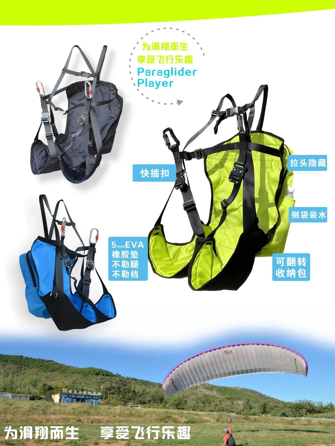 Paragliding Training Sitting Bag Ground Bucket Sliding Slope Split Leg Ultra Light Anti-Flip Backpack
Paragliding Training Sitting Bag Ground Bucket Sliding Slope Split Leg Ultra Light Anti-Flip Backpack