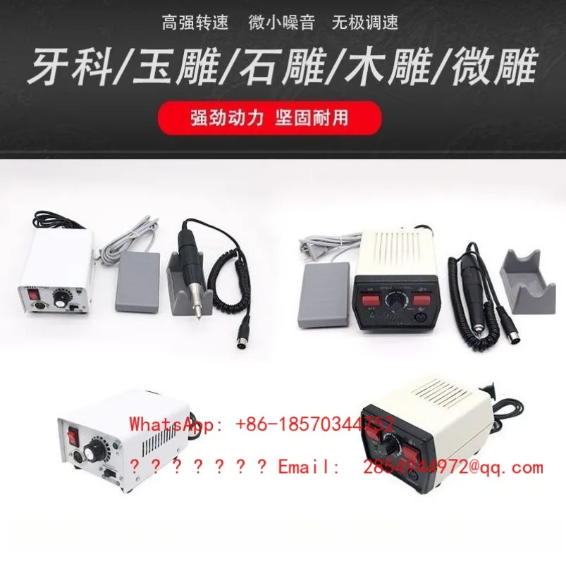 Dental Electric Grinder Type 90 102 Handle Type 204 Jade Walnut Amber Engraving Machine Nail Grinder
Dental Electric Grinder Type 90 102 Handle Type 204 Jade Walnut Amber Engraving Machine Nail Grinder
