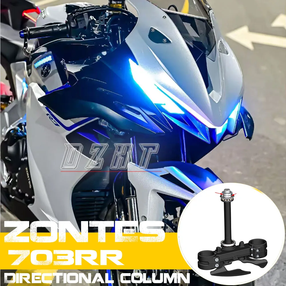 FOR ZONTES 703RR Shock Absorber Steering Upper And Lower Connecting Plate Block Samsung Column Upper Connecting Plate Pressure
FOR ZONTES 703RR Shock Absorber Steering Upper And Lower Connecting Plate Block Samsung Column Upper Connecting Plate Pressure