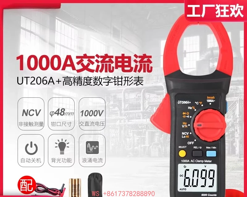 UT205A+ high-precision digital clamp meter intelligent burn-proof 1000A AC ammeter automatic range
UT205A+ high-precision digital clamp meter intelligent burn-proof 1000A AC ammeter automatic range
