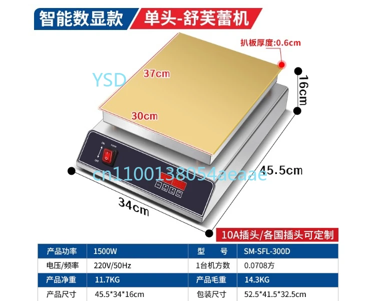 Commercial soufflé maker, single headed, special pancake machine for electric griddle, suitable for street vending.
Commercial soufflé maker, single headed, special pancake machine for electric griddle, suitable for street vending.