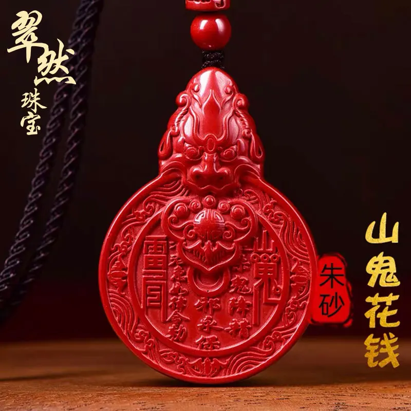 Cinnabar Mountain Ghost Spending Money Female Pi Xiu Pendant Male Birth Year Red Sand Necklace Gossip Copper Coin Peace
Cinnabar Mountain Ghost Spending Money Female Pi Xiu Pendant Male Birth Year Red Sand Necklace Gossip Copper Coin Peace