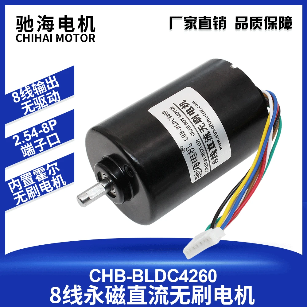 Motor BLDC4260 Brushless DC Motor Holographic Fan Motor Built-in Driving Voltage 12V24V
Motor BLDC4260 Brushless DC Motor Holographic Fan Motor Built-in Driving Voltage 12V24V