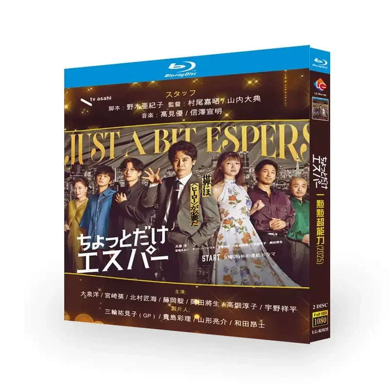 A Little Super Power Daquanyang Miyazaki Aoi Blu-ray High Definition Japanese Drama BD Disc Box
A Little Super Power Daquanyang Miyazaki Aoi Blu-ray High Definition Japanese Drama BD Disc Box