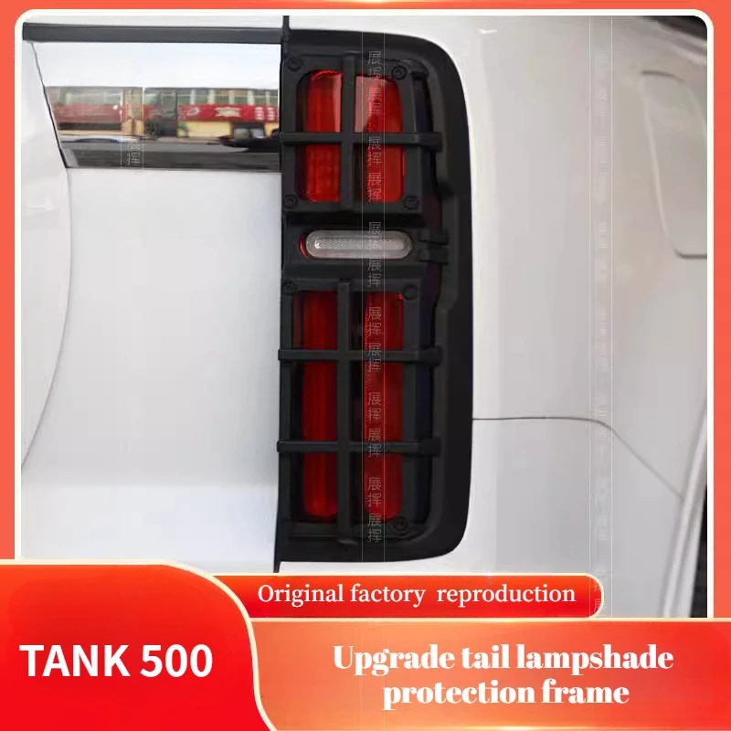 Для Tank 500, крышка заднего фонаря, защитный корпус заднего фонаря, защитный корпус заднего фонаря с защитой от царапин
Для Tank 500, крышка заднего фонаря, защитный корпус заднего фонаря, защитный корпус заднего фонаря с защитой от царапин