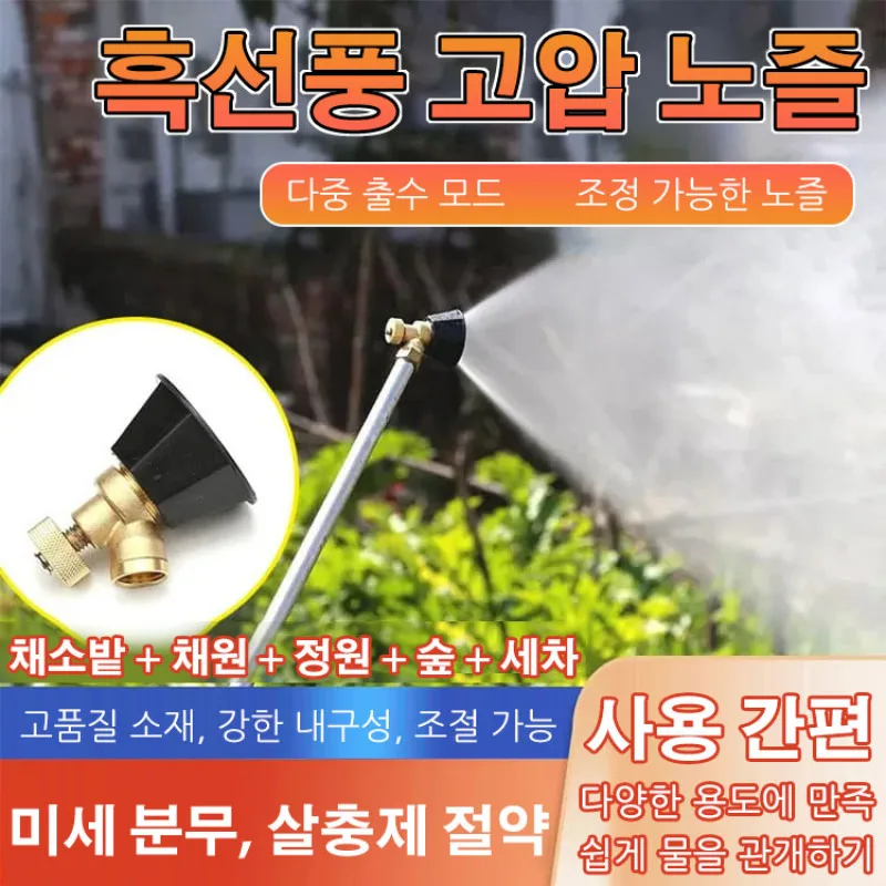 Pesticide Negrommer Compression High Pressure Negromer for Agriculture High Pressure Negromer Water Ejmer for garden filling Negrommer Nozzle Agricultural Black Wind high Pressure Nozzle High Pressure Nozzle for Car wash High Pressure Nozzle Rotating nozz
Pesticide Negrommer Compression High Pressure Negromer for Agriculture High Pressure Negromer Water Ejmer for garden filling Negrommer Nozzle Agricultural Black Wind high Pressure Nozzle High Pressure Nozzle for Car wash High Pressure Nozzle Rotating nozz