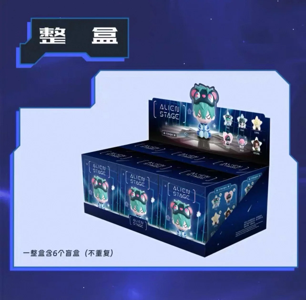 Alien Stage Free Stage Blind Box Series Mizi Sua Ivan Till Luka Hyuna Anime Figure Model Peripheral Collection Decoration Toy
Alien Stage Free Stage Blind Box Series Mizi Sua Ivan Till Luka Hyuna Anime Figure Model Peripheral Collection Decoration Toy