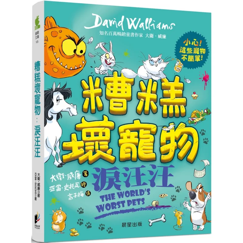Bad Pet Teary David William Morning Star 9786263203938 Book
Bad Pet Teary David William Morning Star 9786263203938 Book
