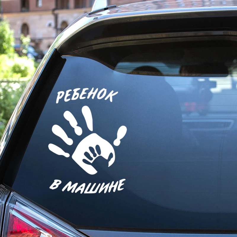 15*20cm Наклейка на авто Ребенок в машине Baby in Car Sticker Waterprooof Vinyl Decal 2115#
15*20cm Наклейка на авто Ребенок в машине Baby in Car Sticker Waterprooof Vinyl Decal 2115#