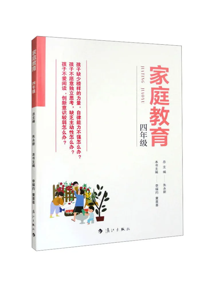 Книга-Winshare Family Education 4 класс
Книга-Winshare Family Education 4 класс