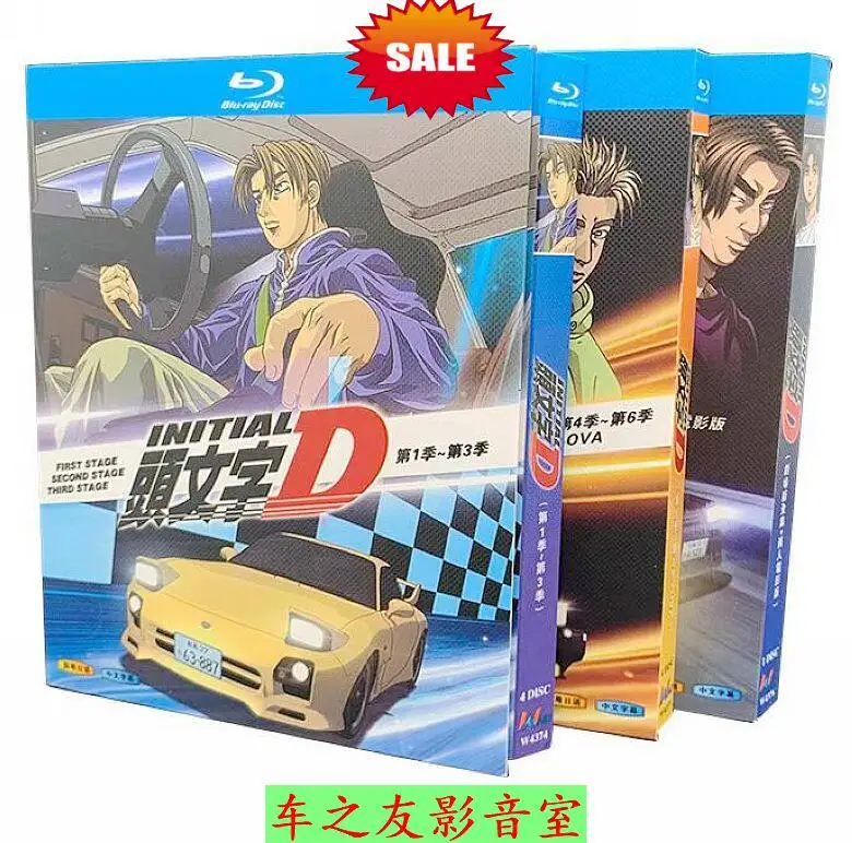BD Blu-ray Anime Initial D Seasons 1-6 + OVA + Theatrical Version + Movie Version Chinese Cantonese Japanese 9-Disc Set
BD Blu-ray Anime Initial D Seasons 1-6 + OVA + Theatrical Version + Movie Version Chinese Cantonese Japanese 9-Disc Set