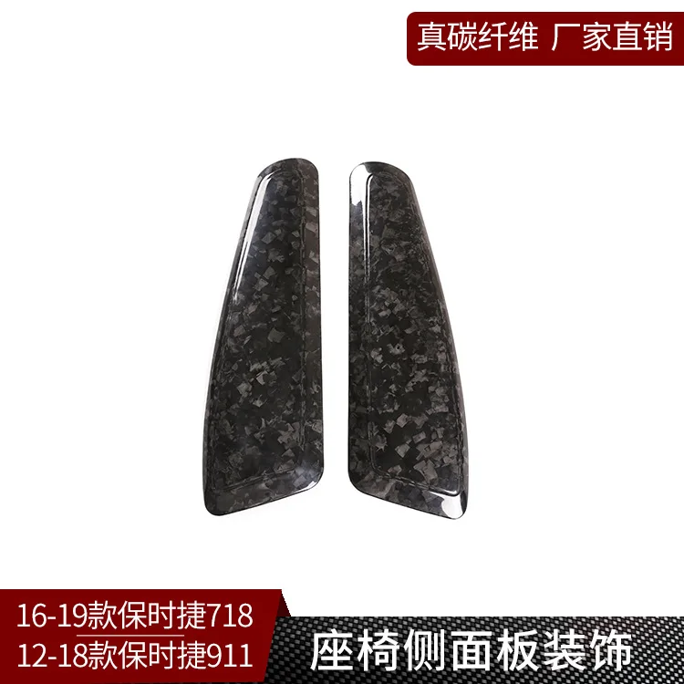 Suitable for Porsche 10-19 718 911 forged pattern, seat side trim sticker interior modification
Suitable for Porsche 10-19 718 911 forged pattern, seat side trim sticker interior modification