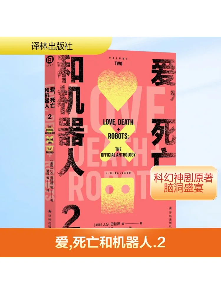 Книга-Winshare Love Death and Robots 2.
Книга-Winshare Love Death and Robots 2.