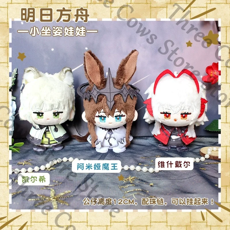 Anime Arknights Kal'tsit Wisadel Amiya Cosplay Cartoon Maumet Keyring Cotton Printing Keychain Fluffy Puppet Widget Mascot Gift
Anime Arknights Kal'tsit Wisadel Amiya Cosplay Cartoon Maumet Keyring Cotton Printing Keychain Fluffy Puppet Widget Mascot Gift