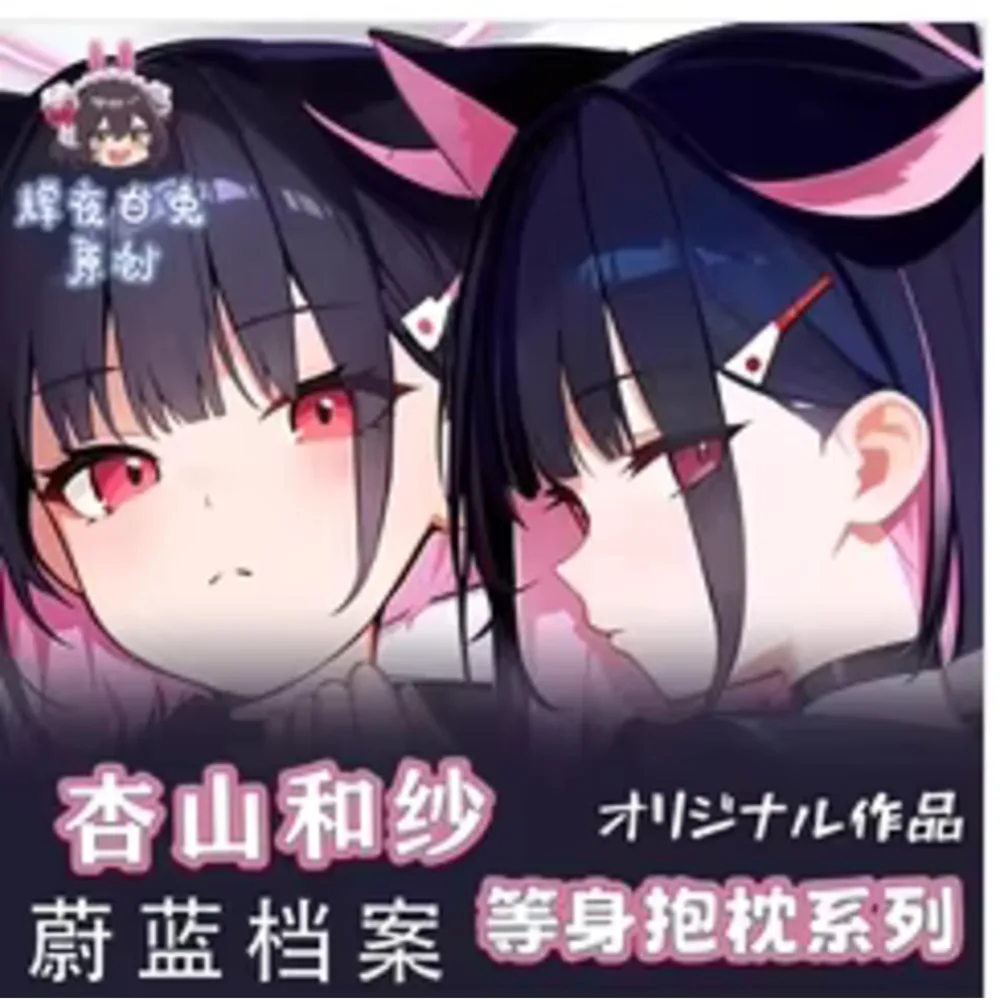 Anime Acg Blue Archive Kyōyama Kazusa Sexy Dakimakura 2WAY Hing Body Case Japanese Otaku Pillow Cover Bedding Gifts HY
Anime Acg Blue Archive Kyōyama Kazusa Sexy Dakimakura 2WAY Hing Body Case Japanese Otaku Pillow Cover Bedding Gifts HY