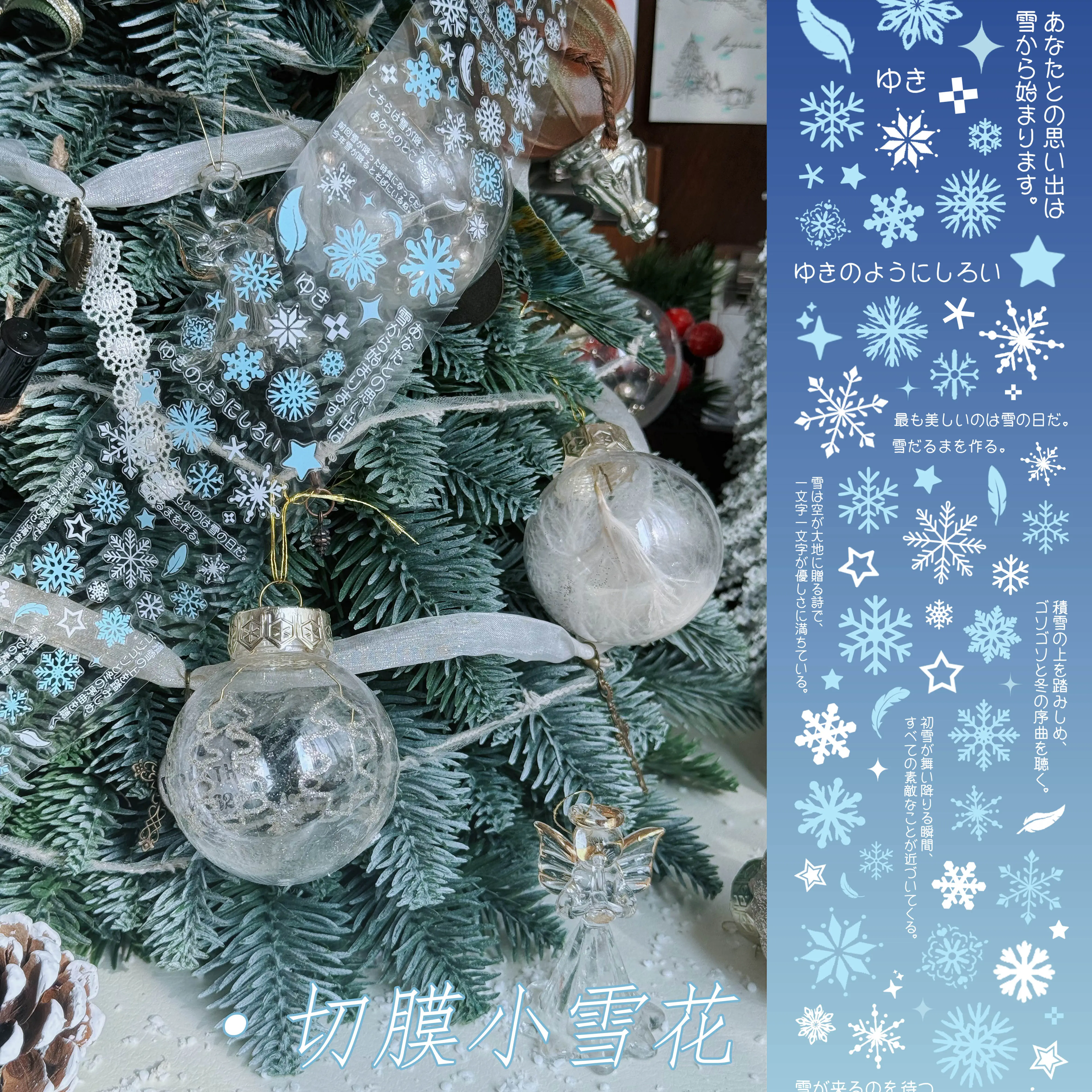 Snowflake Memory Cutting Film Society Tape Creative PET Domestic BoBo Fish Journal
Snowflake Memory Cutting Film Society Tape Creative PET Domestic BoBo Fish Journal