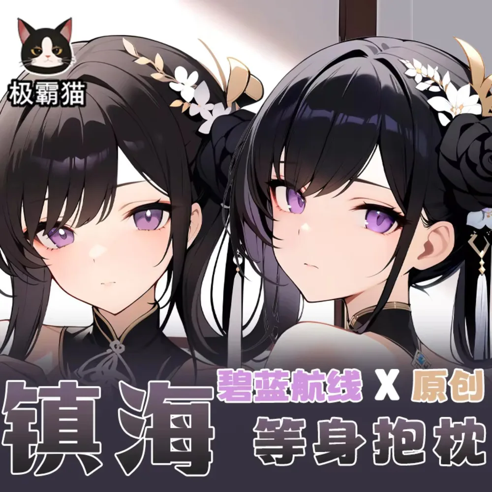 Аниме Azur Lane ROC Chen Hai Dakimakura Acg Hing наволочка для тела косплей отаку наволочка рождественские подарки
Аниме Azur Lane ROC Chen Hai Dakimakura Acg Hing наволочка для тела косплей отаку наволочка рождественские подарки