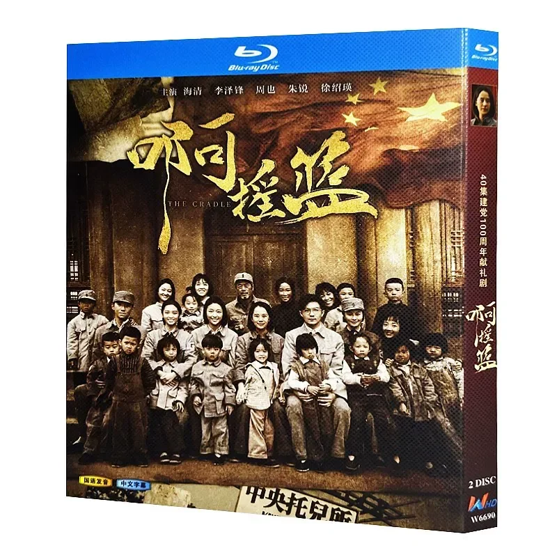 Blu-ray Ultra-High Definition TV Series Ah Cradle 2021 BD Disc Box Hai Qing Li Ze Feng
Blu-ray Ultra-High Definition TV Series Ah Cradle 2021 BD Disc Box Hai Qing Li Ze Feng