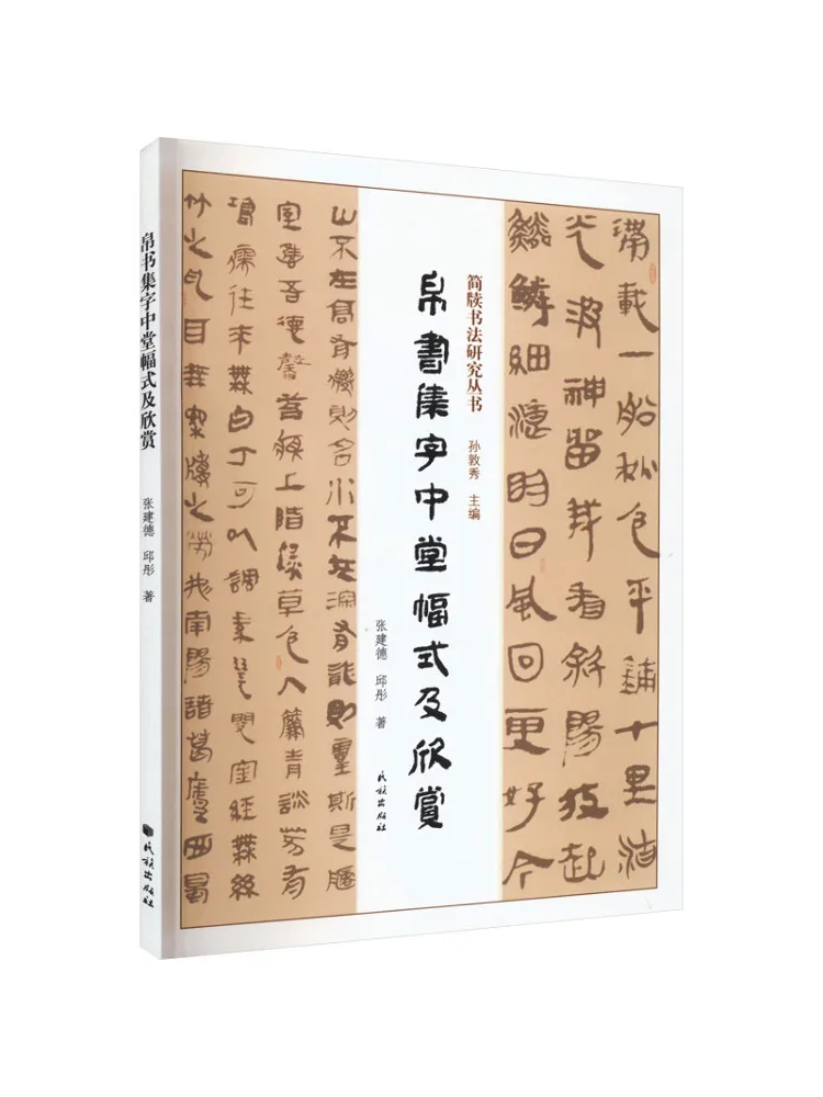 Book-Winshare Silk Scroll Collection Формат и оценка каллиграфии среднего зала
Book-Winshare Silk Scroll Collection Формат и оценка каллиграфии среднего зала