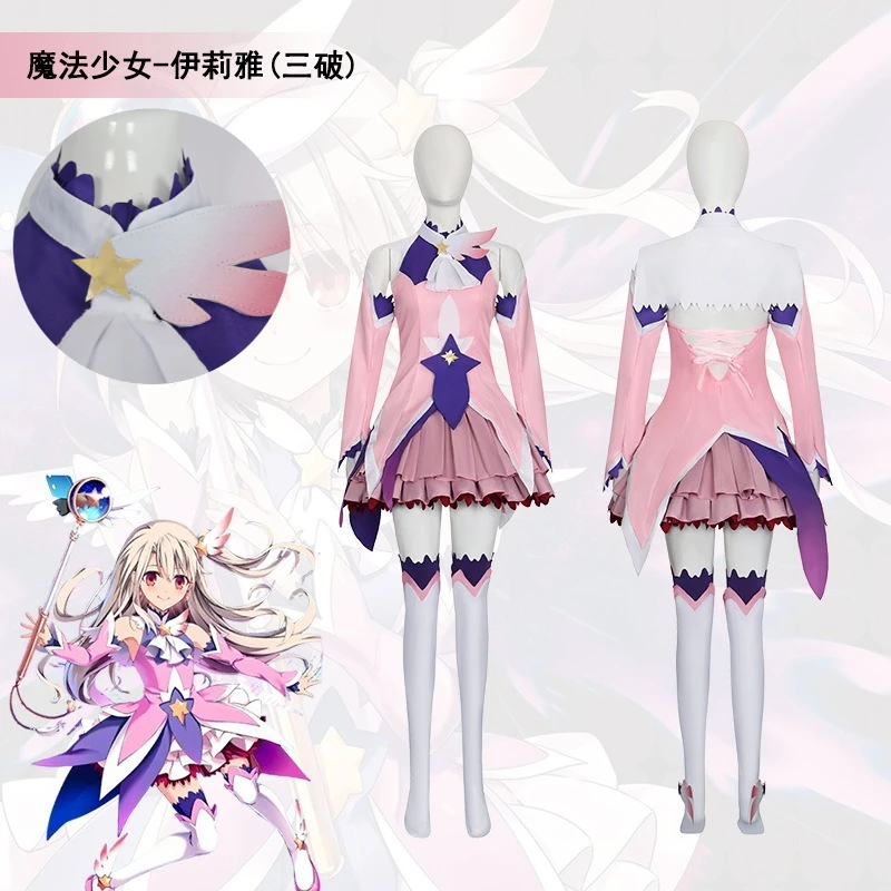 Prisma Illya Illyasviel Cosplay Costume Third Ascension Magical Girl Dress Cape Frills Full Set For Women Halloween
Prisma Illya Illyasviel Cosplay Costume Third Ascension Magical Girl Dress Cape Frills Full Set For Women Halloween