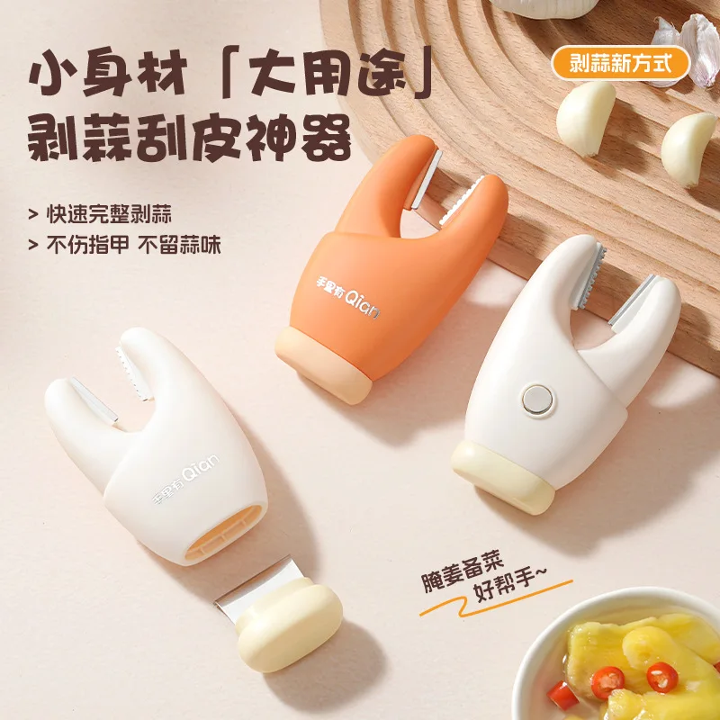 2-in-1 Crab Claw Peeler Scraper Magnetic Garlic Peeler with Handle
2-in-1 Crab Claw Peeler Scraper Magnetic Garlic Peeler with Handle