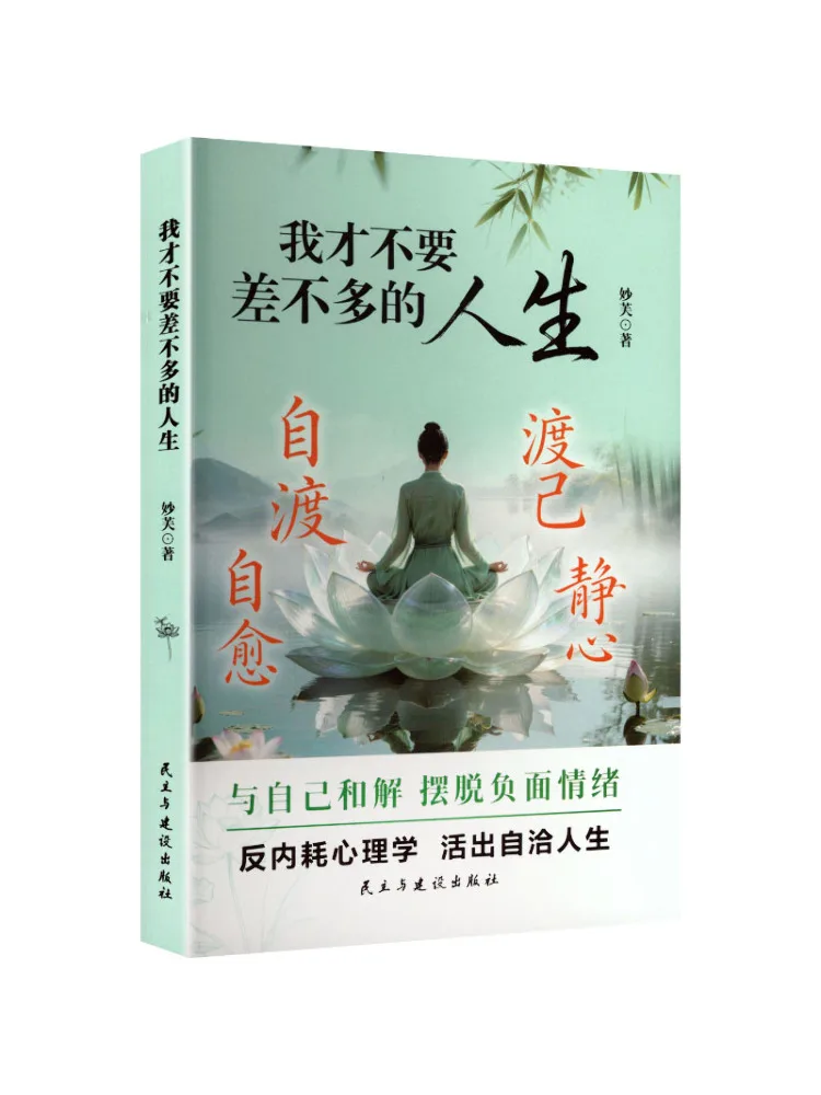Book-Winshare I Don't Want an Average Life
Book-Winshare I Don't Want an Average Life