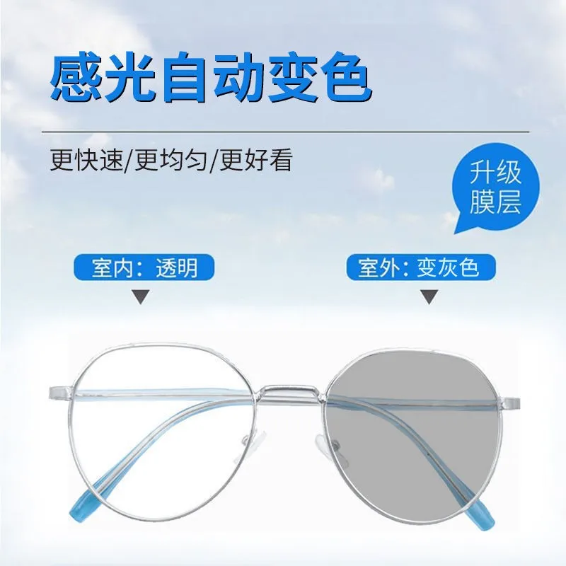 Фотохромные очки с блокировкой синего света, мужские корейские острые стильные ультралегкие модные очки с плоскими линзами
Фотохромные очки с блокировкой синего света, мужские корейские острые стильные ультралегкие модные очки с плоскими линзами 