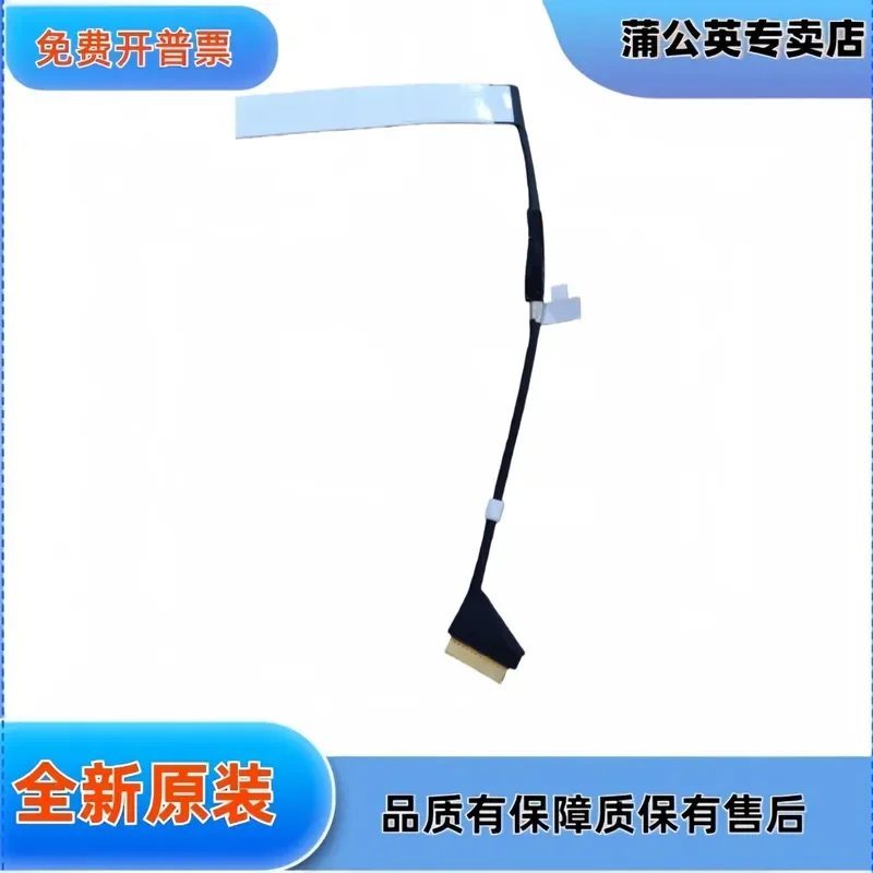 Built-in Cable for Lenovo Hermit P1 Gen4 Non-Touch Screen Model with Camera Cable
Built-in Cable for Lenovo Hermit P1 Gen4 Non-Touch Screen Model with Camera Cable