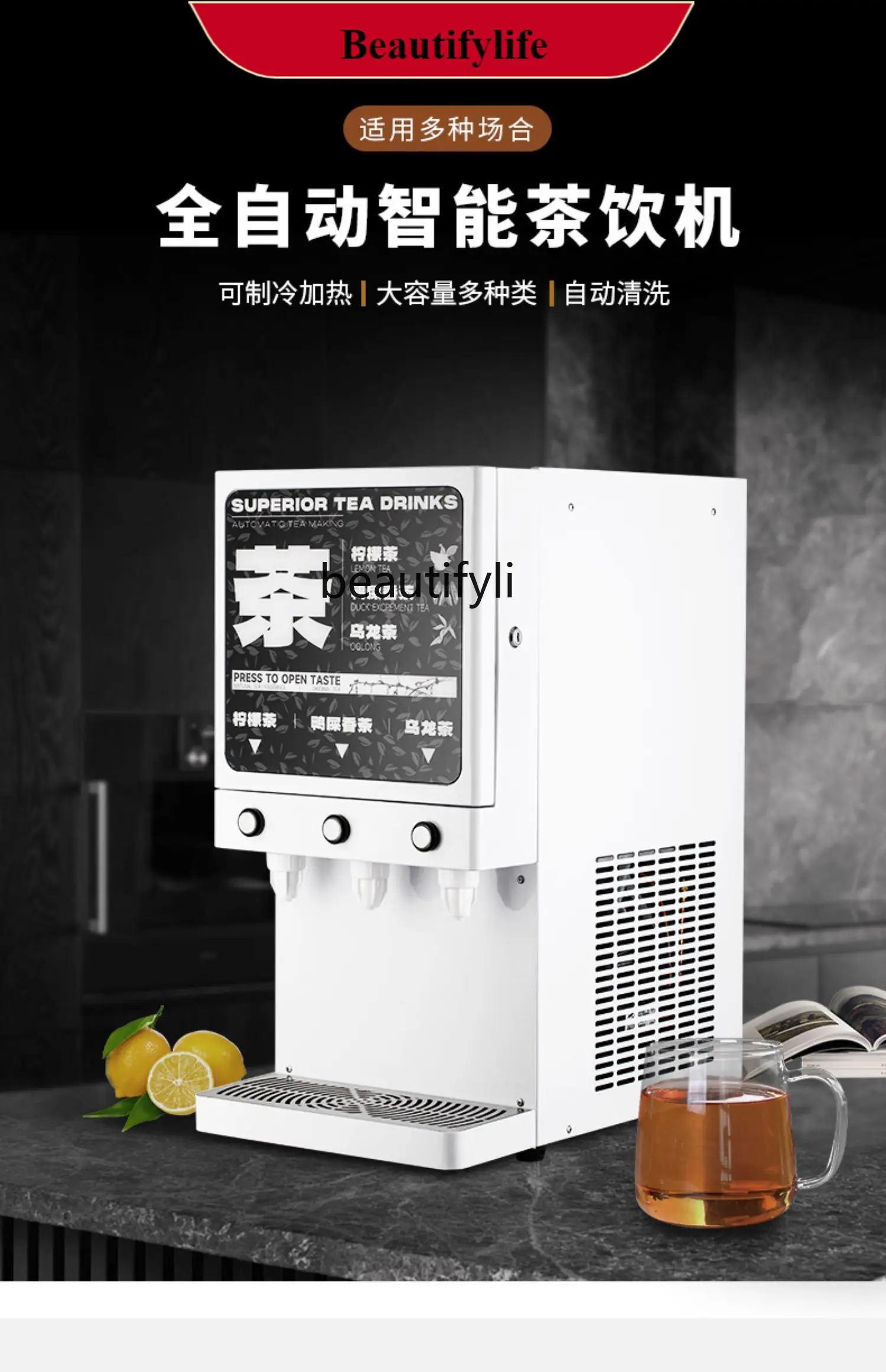 E132 Commercial Automatic Intelligent Tea Maker Appliance Lemon Tea Multi-Function Catering Milk Tea Shop All-in-One Machine
E132 Commercial Automatic Intelligent Tea Maker Appliance Lemon Tea Multi-Function Catering Milk Tea Shop All-in-One Machine