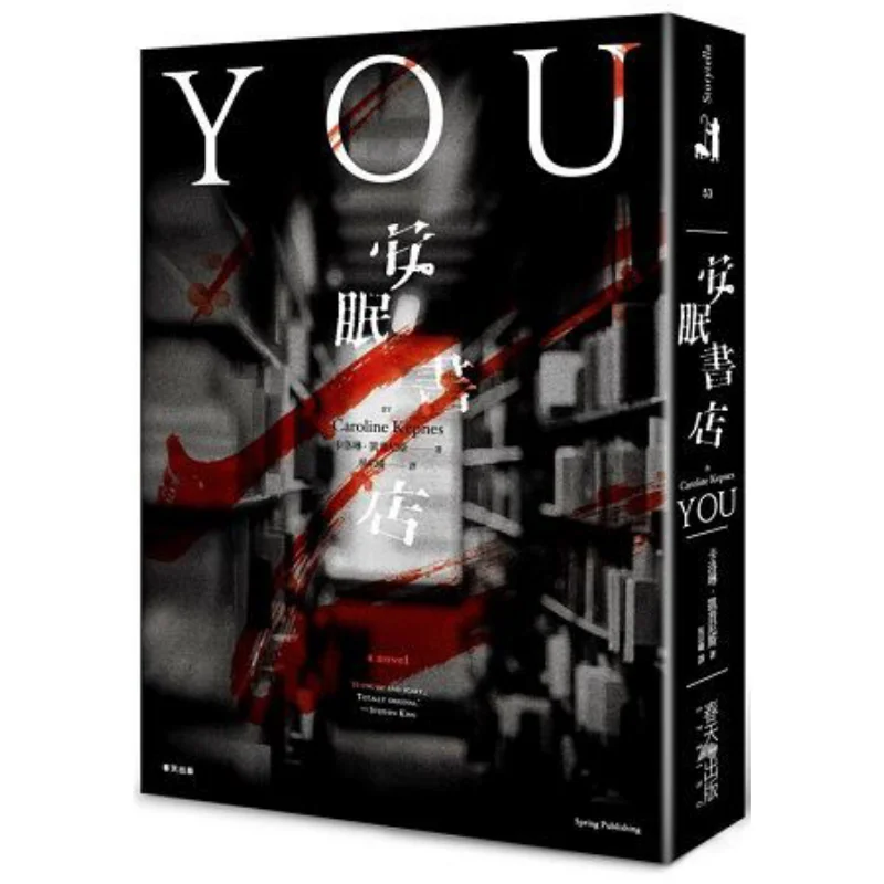 Anmian Bookstore Caroline Kepunis Published In Spring 9789865607807 Book
Anmian Bookstore Caroline Kepunis Published In Spring 9789865607807 Book