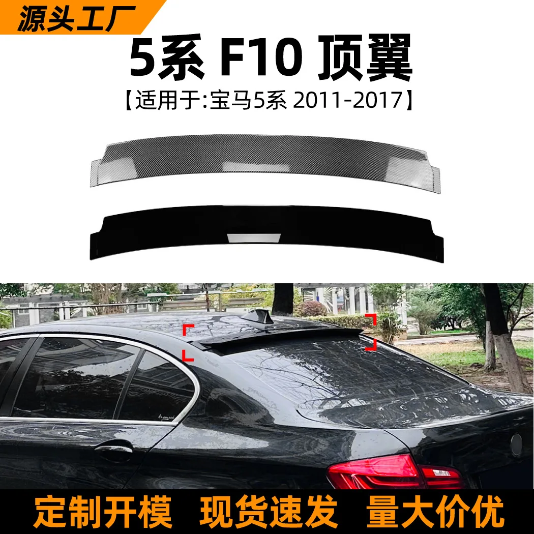 This accessory is Suitable for the rear and top wing exterior modification of the BMW F10 525I and 530I models 2011-17 of the BM
This accessory is Suitable for the rear and top wing exterior modification of the BMW F10 525I and 530I models 2011-17 of the BM