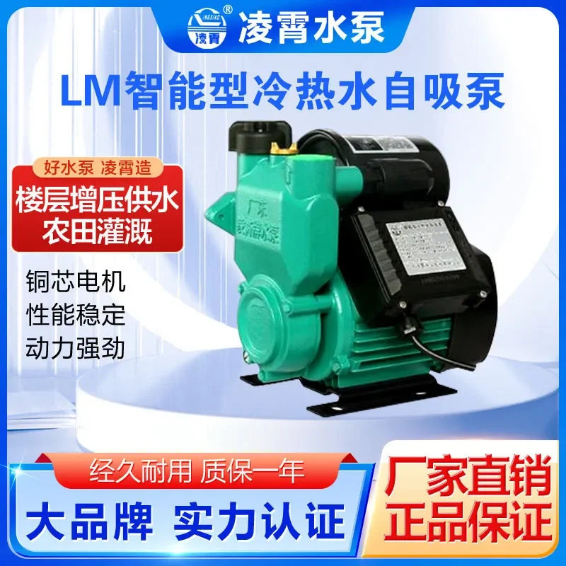 2026 hotsale Lingxiao self-priming pump Lm-400B series household tap water pump automatic pressurized pump well water
2026 hotsale Lingxiao self-priming pump Lm-400B series household tap water pump automatic pressurized pump well water