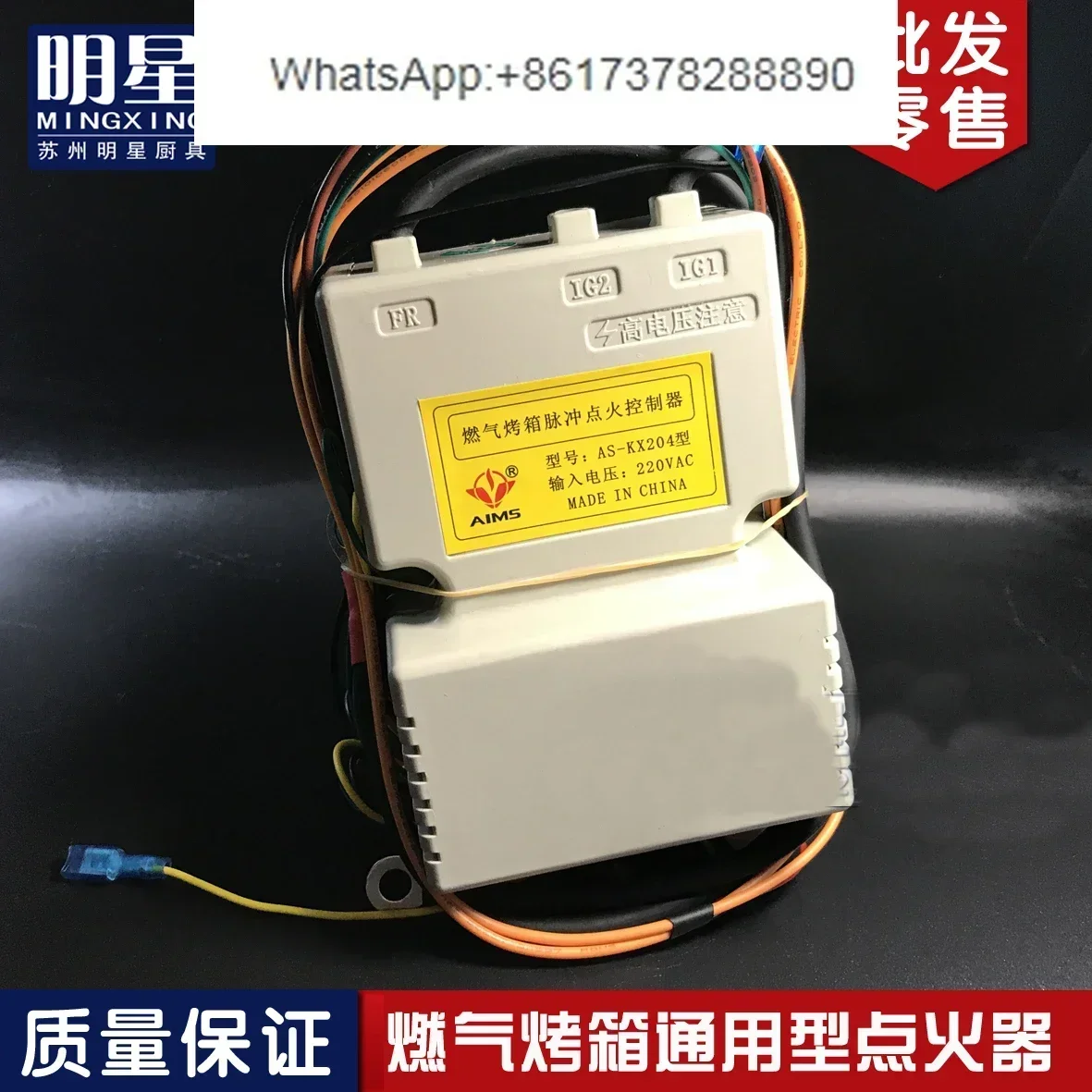New Southern Kitchen Treasure Honglian Gas Oven Igniter Pulse Universal Gas Oven Genuine
New Southern Kitchen Treasure Honglian Gas Oven Igniter Pulse Universal Gas Oven Genuine