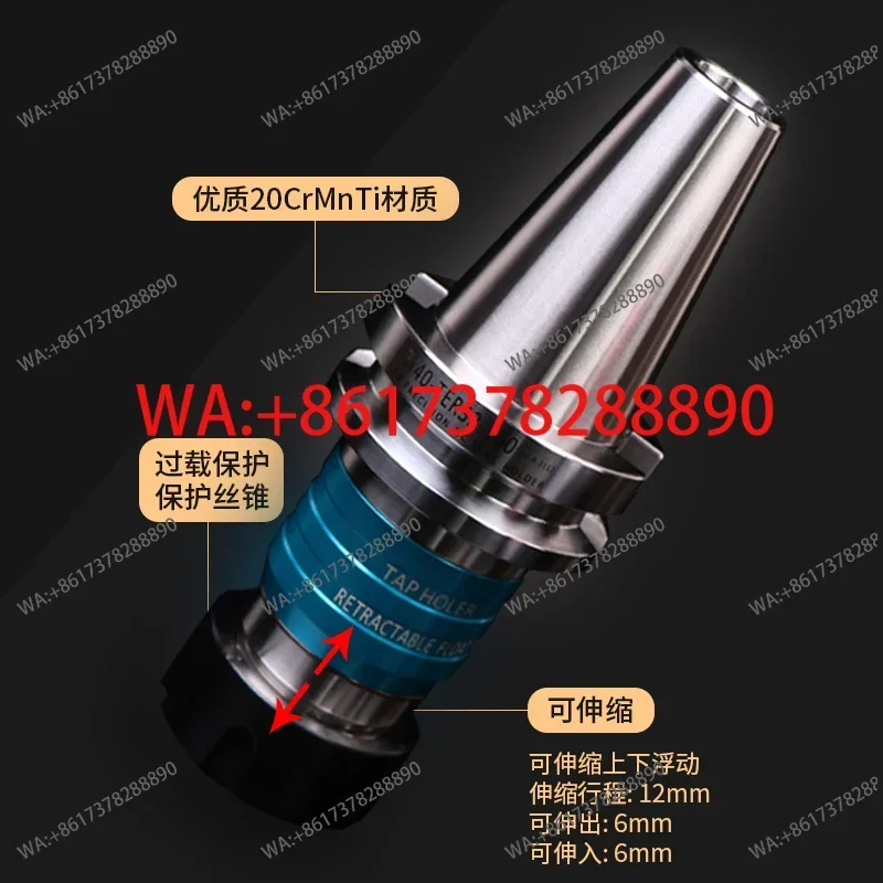 Machining Center Telescopic Floating Device BT40-TER32-120 Tap Machine Synchronous Compensation Handle
Machining Center Telescopic Floating Device BT40-TER32-120 Tap Machine Synchronous Compensation Handle