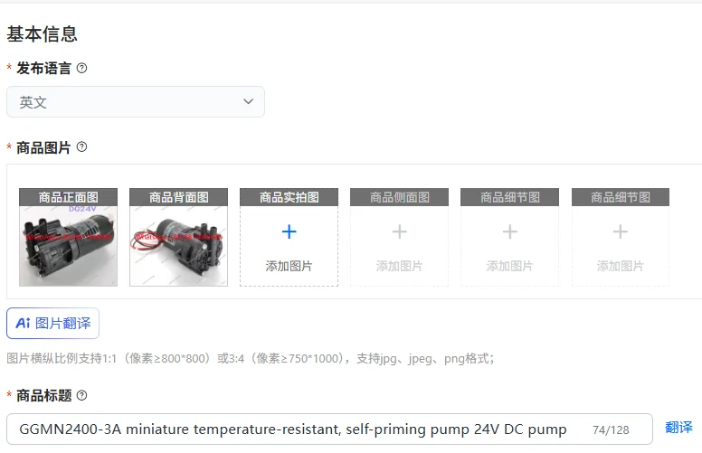 GGMN2400-3A miniature temperature-resistant, self-priming pump 24V DC pump
GGMN2400-3A miniature temperature-resistant, self-priming pump 24V DC pump