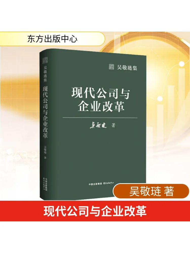 Книга-Winshare Modern Company и реформа предприятии 
Книга-Winshare Modern Company и реформа предприятии