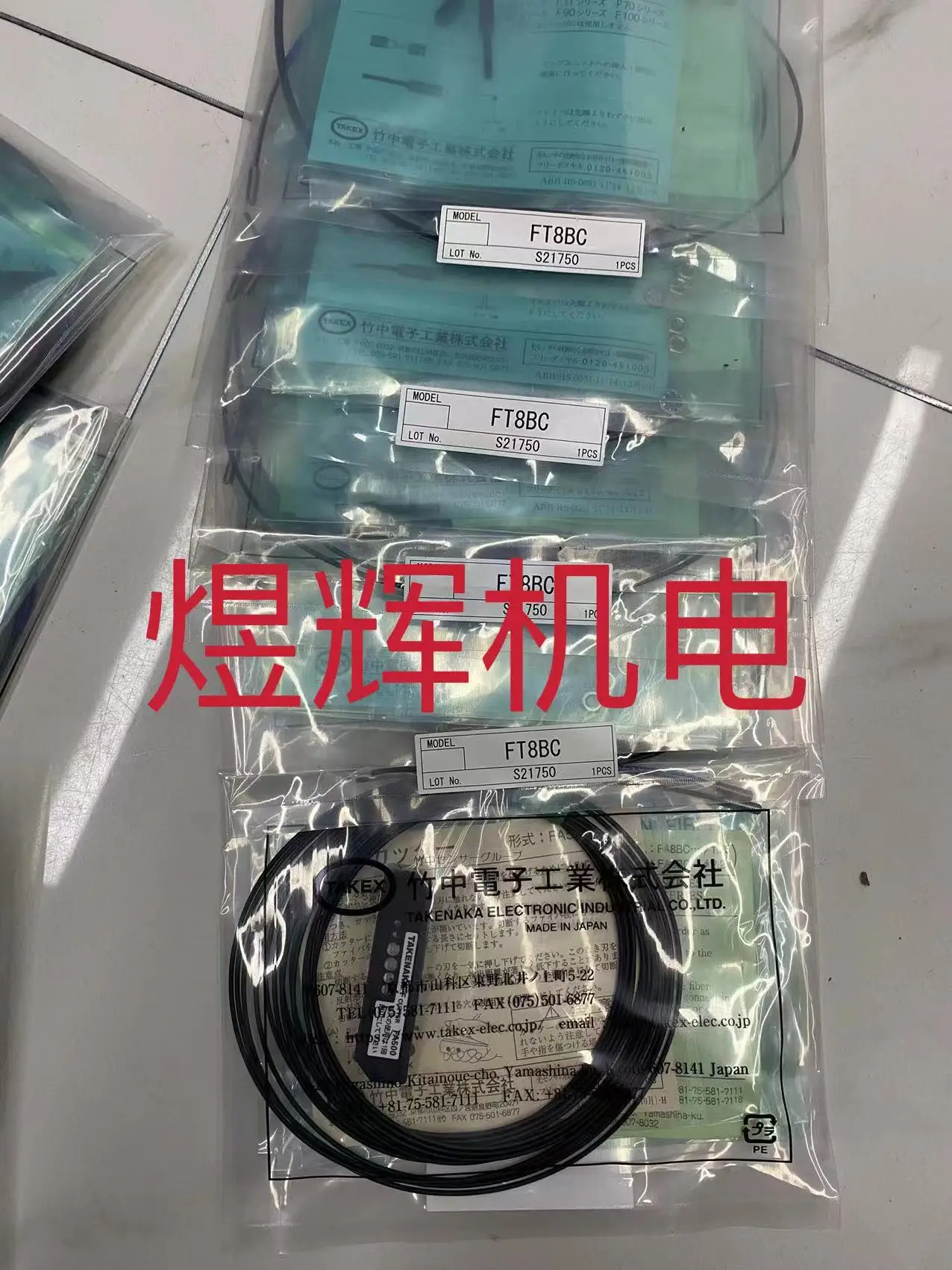 TAKEX Zhuzhong, Fiber Optic FT8BC Original And Genuine
TAKEX Zhuzhong, Fiber Optic FT8BC Original And Genuine