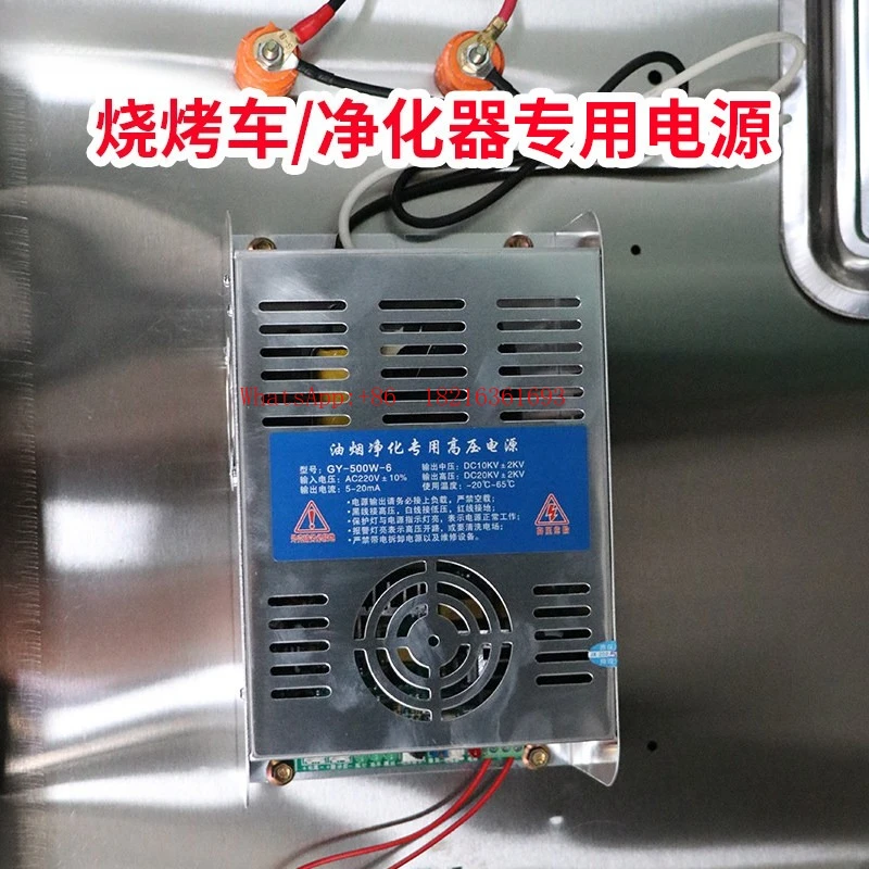 Smokeless Barbecue Car Power Box Accessories, Voltage Regulator, Oil Mist Purifier Dedicated High-voltage Controller
Smokeless Barbecue Car Power Box Accessories, Voltage Regulator, Oil Mist Purifier Dedicated High-voltage Controller