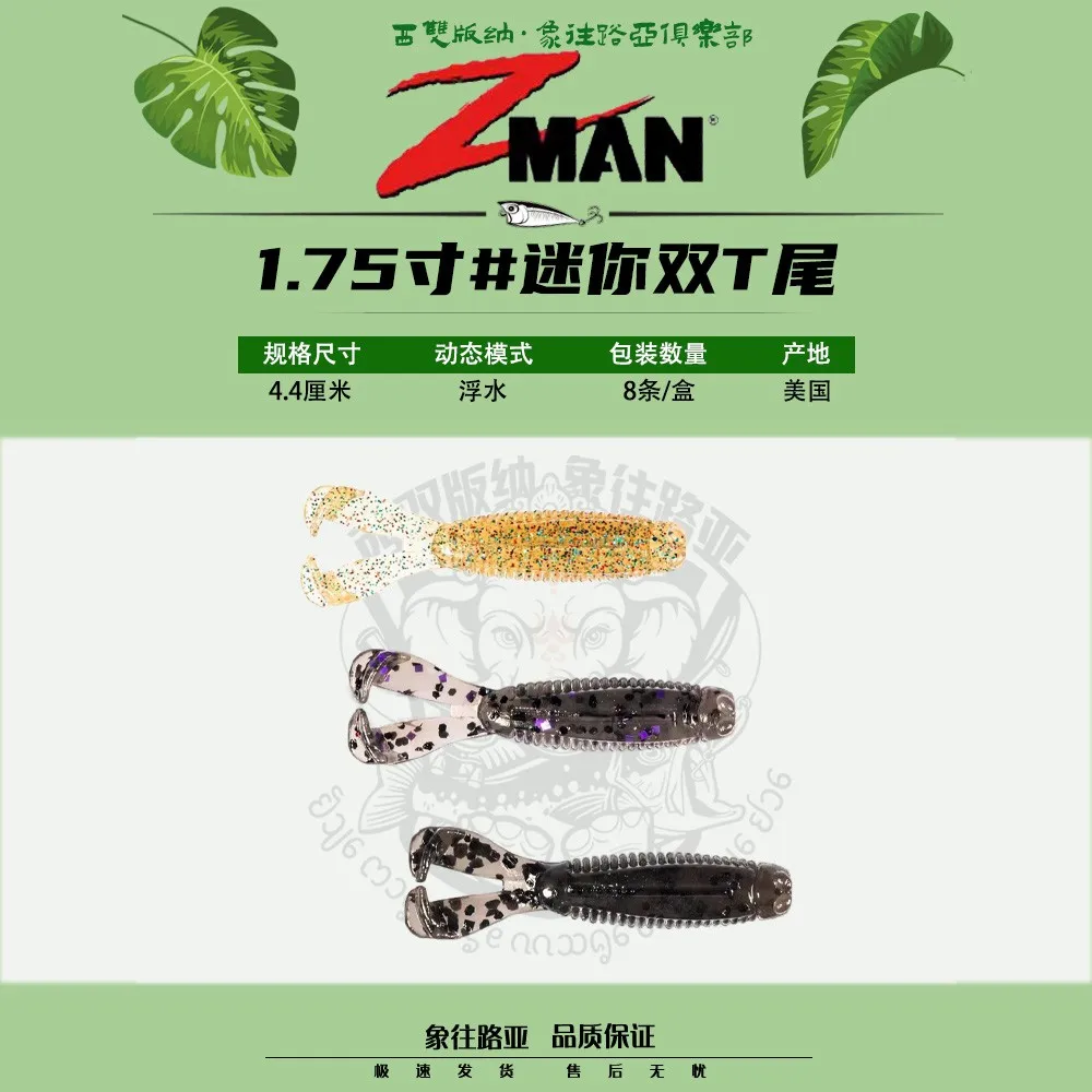 ZMAN US Imported MICRO GOAT 1.75 Inch Mini Ned Double T Tail Bait Floating Water Tear Resistant Lure Bait
ZMAN US Imported MICRO GOAT 1.75 Inch Mini Ned Double T Tail Bait Floating Water Tear Resistant Lure Bait